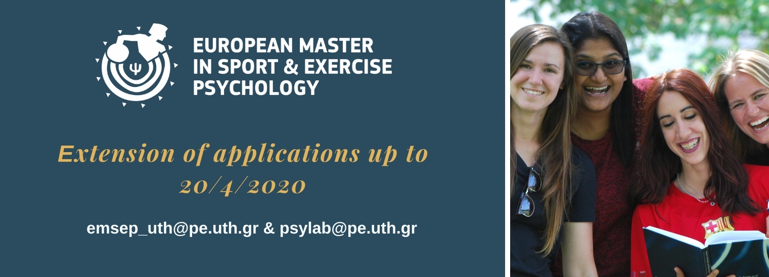 Εxtension of applications up to 20/4/2020